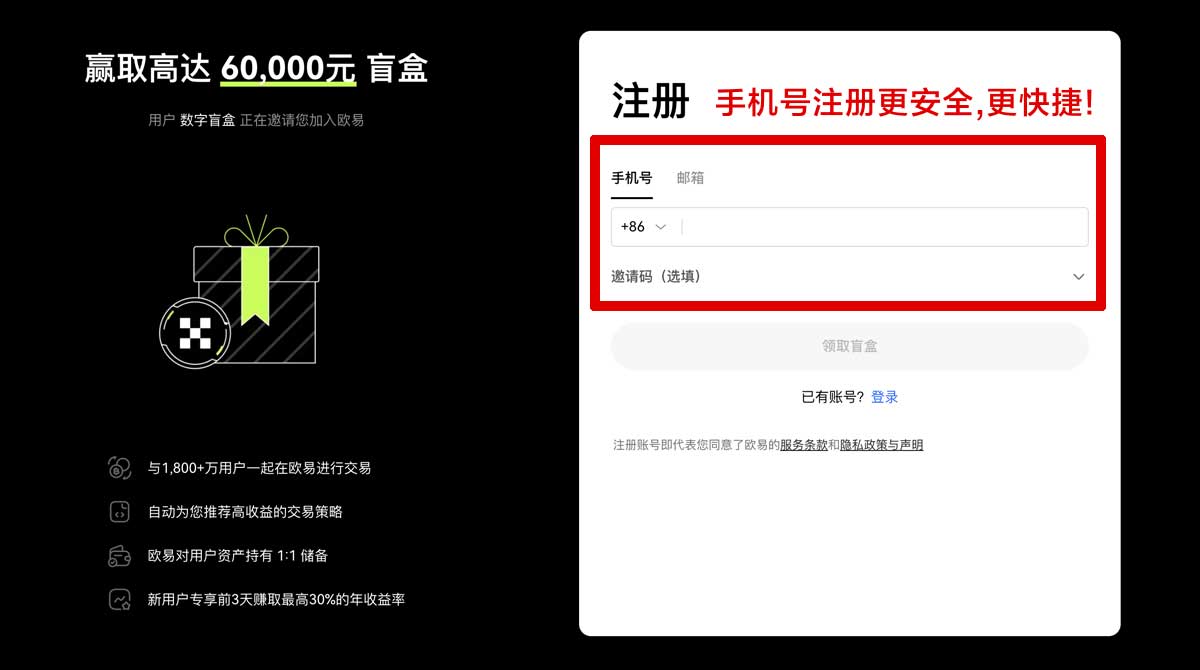 注册Gate官方下载_Gate官方app下载_Gate下载账户步骤